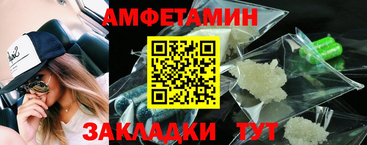 Amphetamine 98%  Amphetamine  Кузнецк  Вход с VPN  Амфетамин 