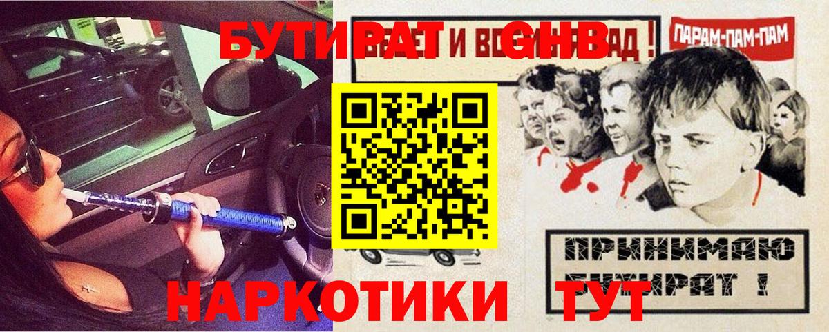 Кузнецк  БУТИРАТ буратино  Вход с VPN 