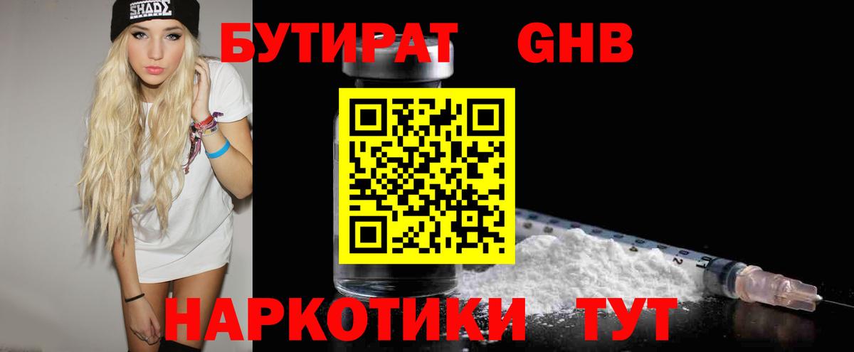 Бутират оксана Кузнецк