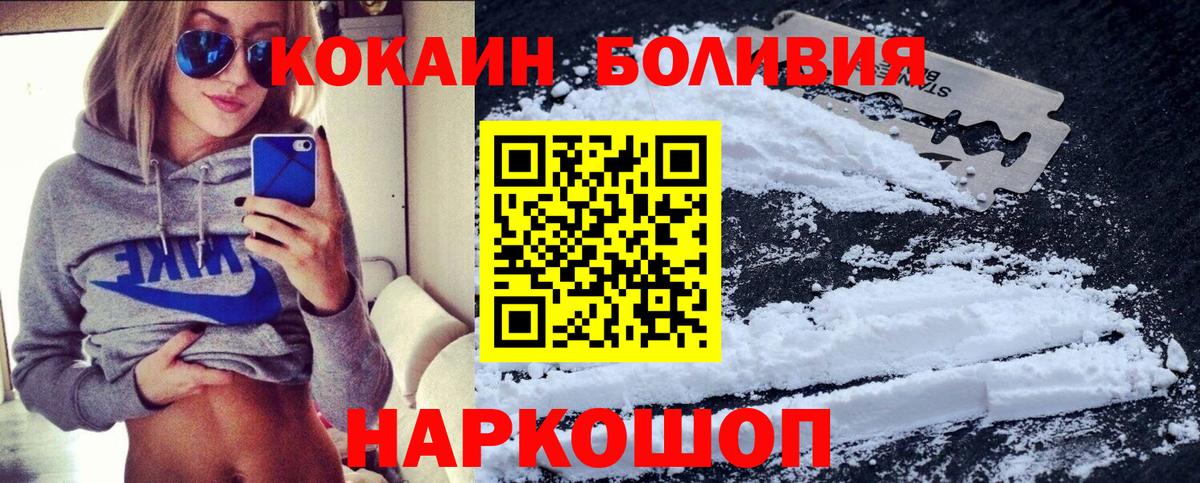 КОКАИН Перу Кузнецк