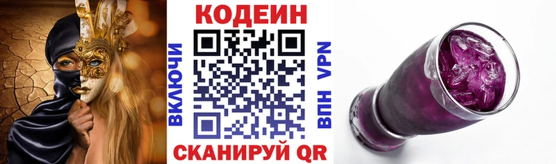 дарнет шоп  Кузнецк  Codein Purple Drank 