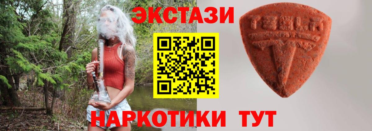 Кузнецк  Экстази  Вход с VPN  ЭКСТАЗИ VHQ  Экстази XTC 