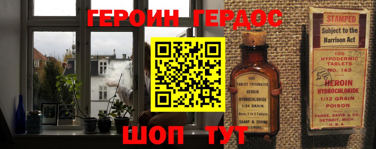 Героин герыч Кузнецк