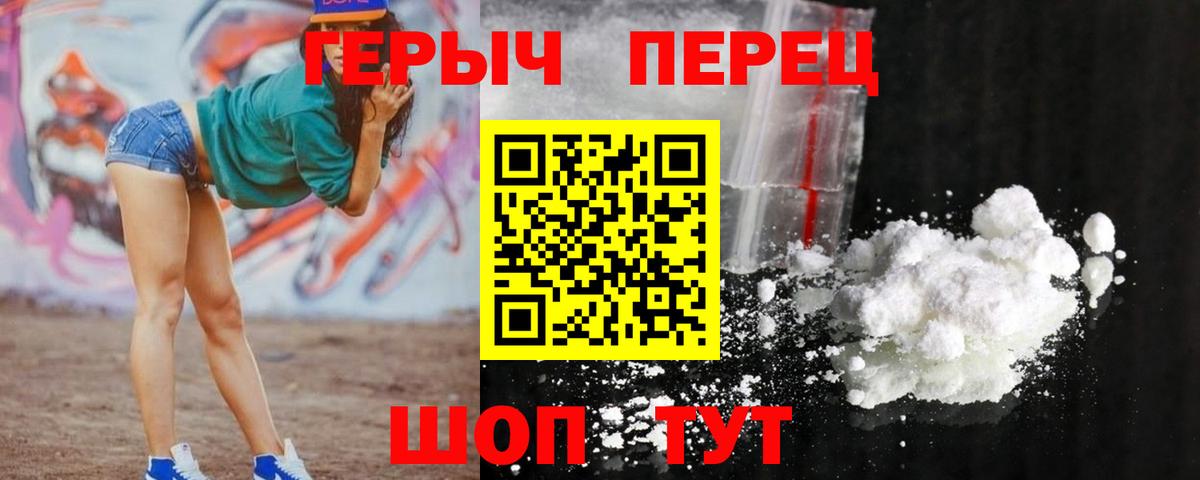 ГЕРОИН VHQ  Вход с VPN  Кузнецк 