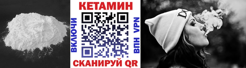 Кетамин VHQ  Кузнецк 