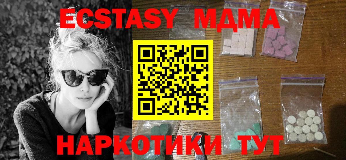 MDMA Molly  МДМА VHQ  Кузнецк  Вход с VPN 