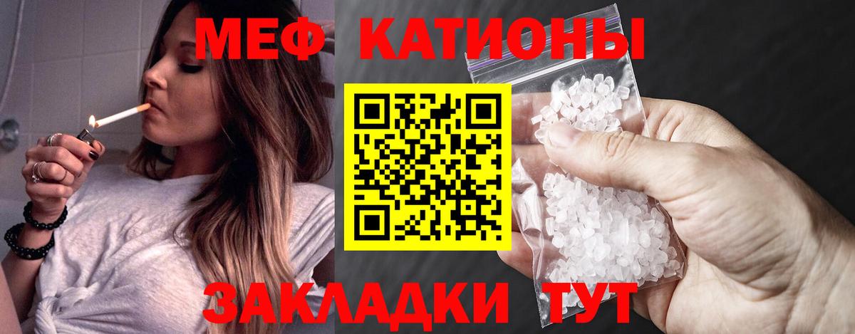 Мефедрон кристаллы Кузнецк