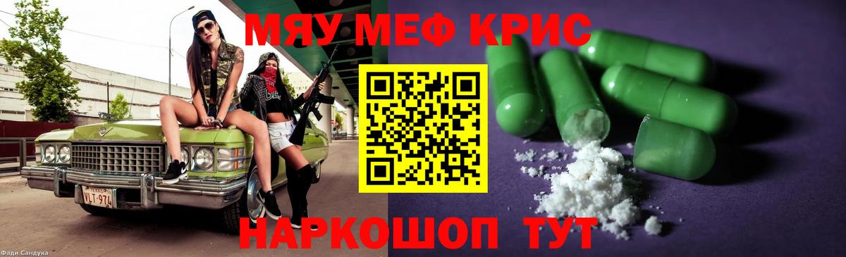 Кузнецк  МЕФ  Вход с VPN  МЯУ-МЯУ мука 