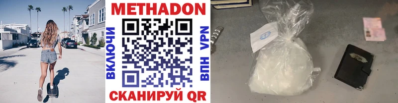 что такое наркотик  Кузнецк  Метадон methadone 