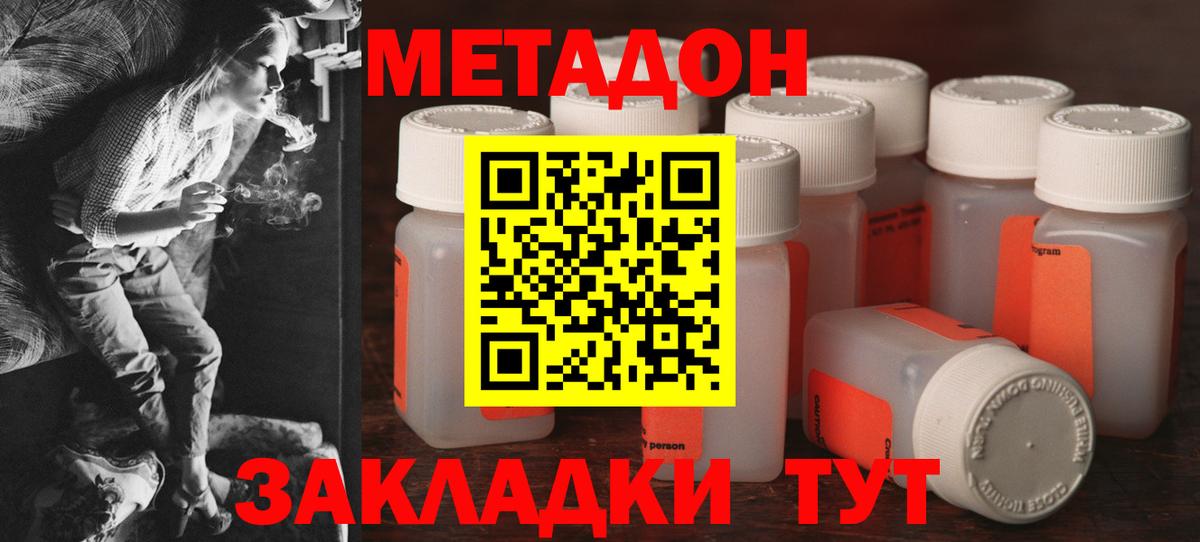 МЕТАДОН белоснежный Кузнецк