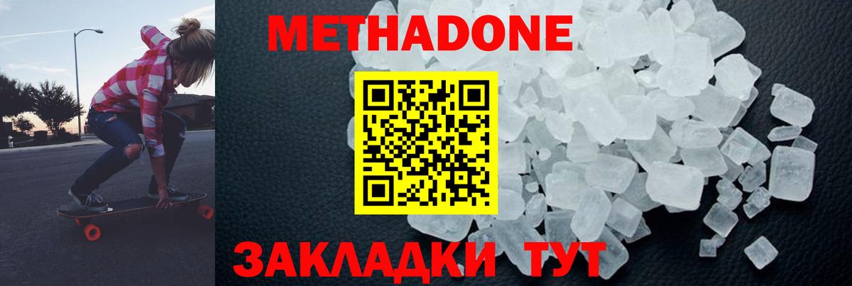 МЕТАДОН мёд  МЕТАДОН VHQ  Кузнецк  Вход с VPN 