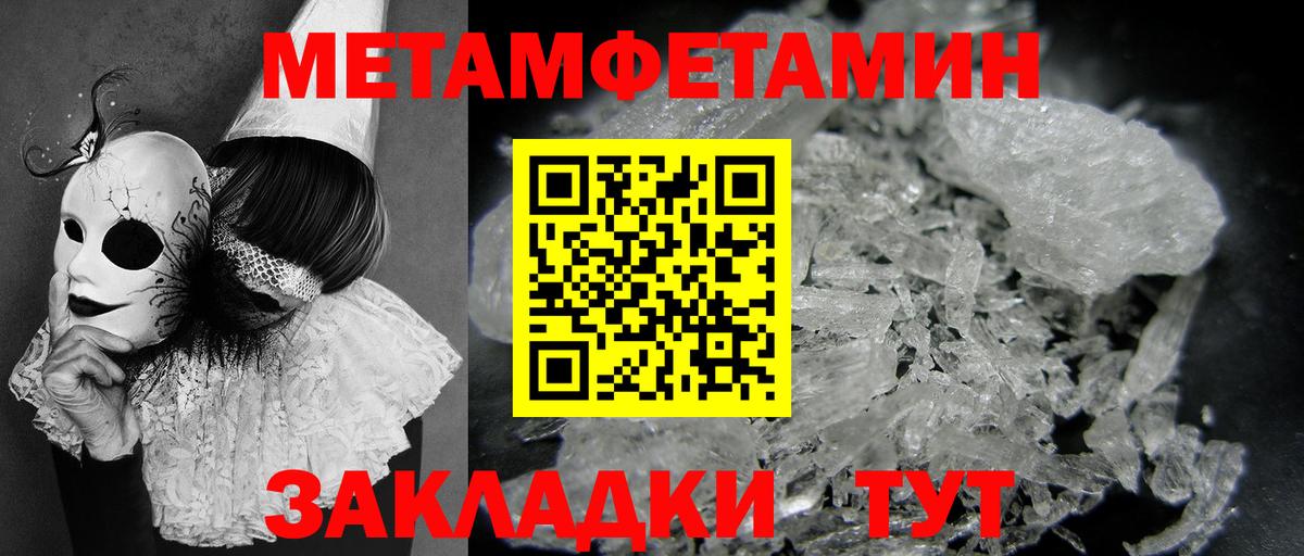 Кузнецк  Метамфетамин Methamphetamine  Вход с VPN 