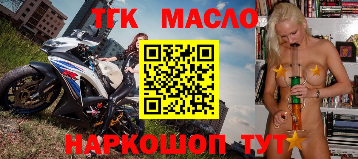 Дистиллят ТГК гашишное масло  как найти закладки  Кузнецк  Вход с VPN  ТГК жижа 