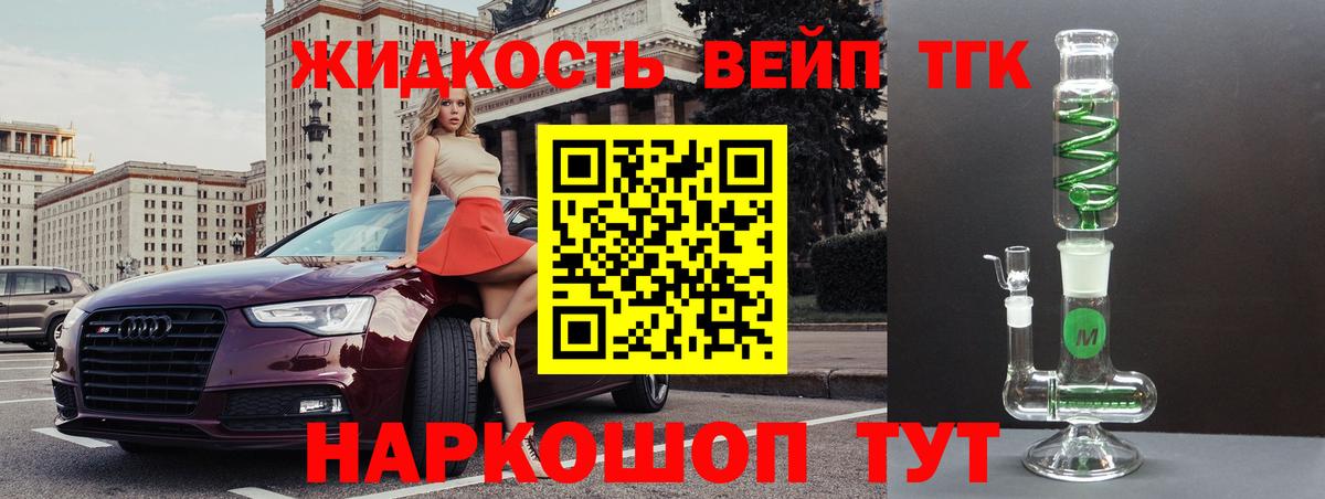 Дистиллят ТГК Wax Кузнецк